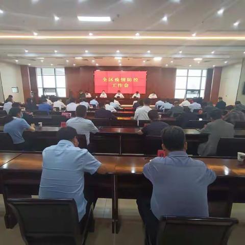 陈仓区召开疫情防控工作会