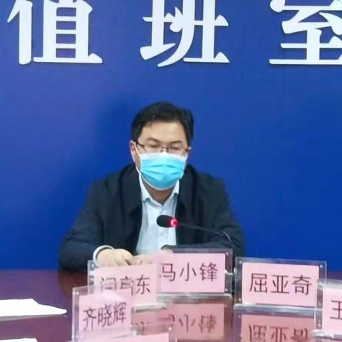 陈仓区召开疫情防控日调度会