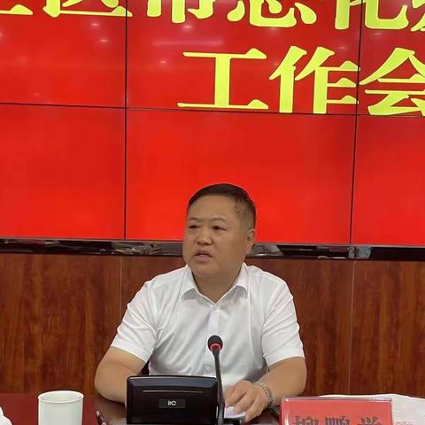 陈仓区召开常态化疫情防控工作会