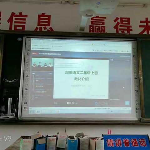 杨庄乡中心校组织全体语文教师集中参加统编教材小学二年级语文网络培训会