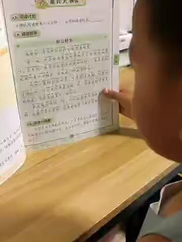 阅读《叶公好龙》领读者胡云瑞  一年二班