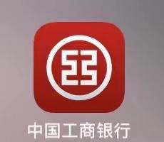 中国工商银行手机银行自助注册流程