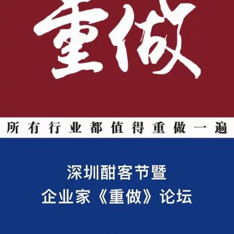 【创财经报道·深圳酣客节】 酣客5年成长一百倍，务实产业根基，在品质的基础上扩大规模。致力于打造粉