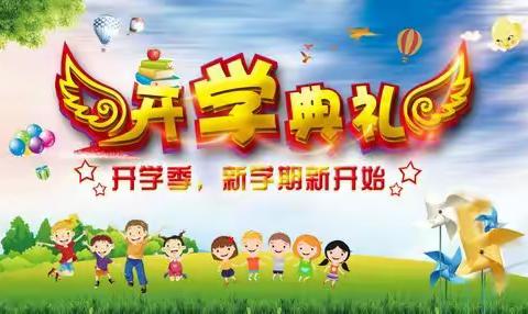“卯”足干劲启新程，奋发“兔”强向未来——岑溪市岑城镇木榔中心小学2023年春季开学典礼