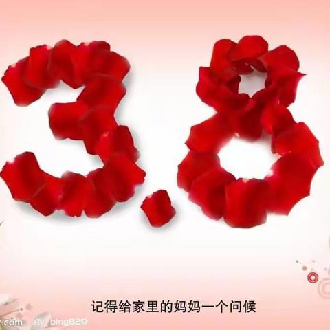 亲爱的妈妈，女神节快乐！🌹——第一幼儿园——利民分园大一班3.8节感恩活动