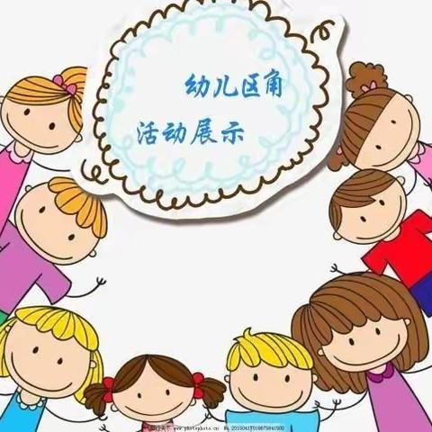 “玩转区角~快乐游戏”——第一幼教集团——利民分园大一班区角分享