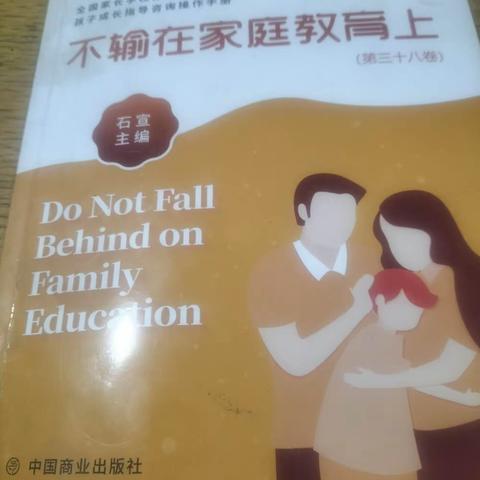 引导孩子正确面对输赢