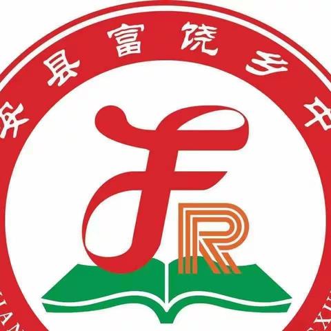 深耕课堂守初心，联盟教研促发展——第二中学、富饶中学、依龙中学、双阳中学、解放中学学区联盟活动