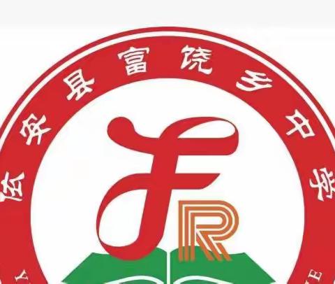 《提升备课质量，彰显教师风采》——依安县富饶乡中学期初备课说课大赛纪实