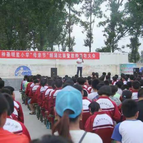 20170514庆祝母亲节朗诵大赛暨期中师生表彰大会