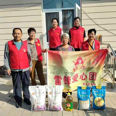 鹰城寿王雷锋爱心团公益慈善活动