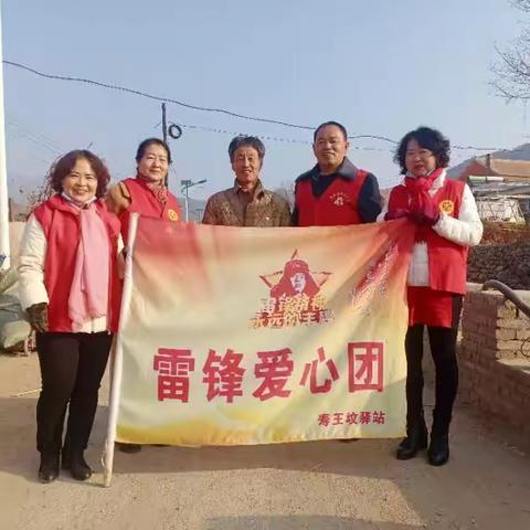鹰城寿王雷锋爱心团爱心奉献活动