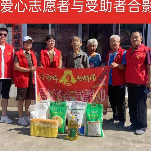 寿王爱心团公益爱心慈善活动
