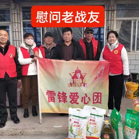 寿王雷锋爱心团公益爱心慈善活动