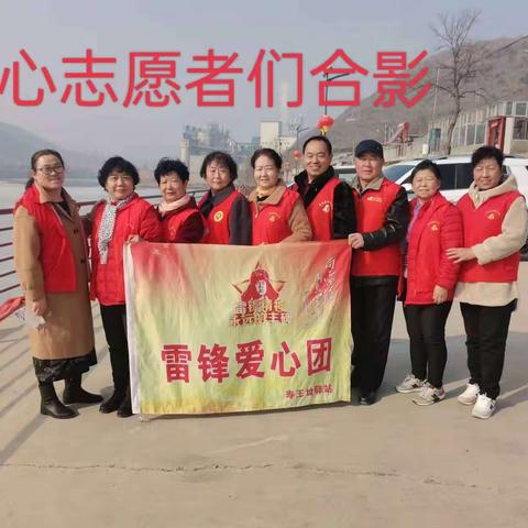 寿王雷锋爱心团公益爱心慈善活动