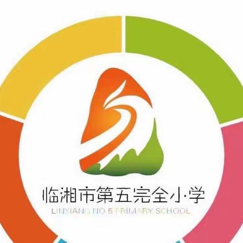 临湘市第五完全小学2022年暑假放假通知及致家长的一封信