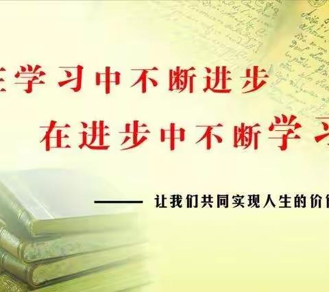 学海无涯，探索无穷——容县2021年度小学、幼儿园、特殊教育学校教师继续教育全员培训（容县浪水镇1班）