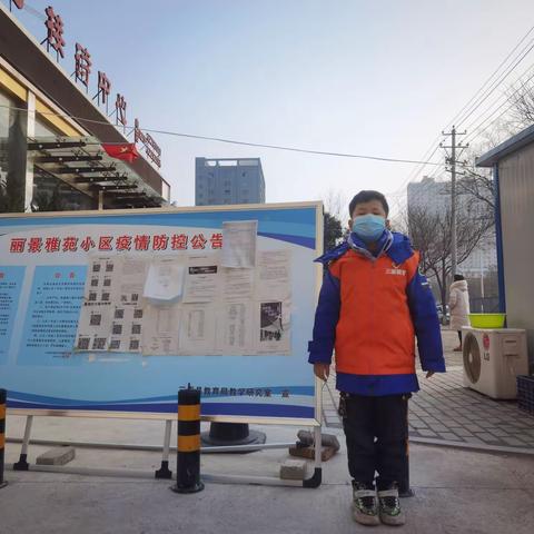 叶宸轩“微实践，做中学”——“微抗疫篇”
