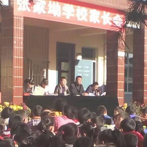 [第31期]为明天助力，为成长护航----张家坳学校召开中期家长会