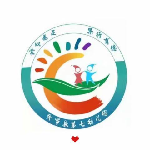 “过安全假期，做精准防疫”——平罗七幼中班组线上家长会活动纪实