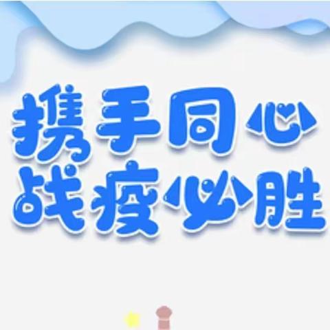 【两看两讲两比】居家学习抗疫情，静候花开迎春归——长葛十八中第九周网课总结