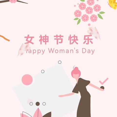 春暖花开季    相约女神节——长葛十八中三八妇女节教师趣味活动纪实