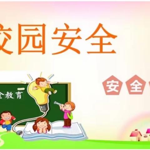 “路漫漫其修远兮，吾将上下而求索”记2019甘肃省中小学教师安全培训