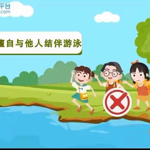 加强学生暑期安全 ～ 快乐过暑假 安全不放假 ———潘庄小学五年级二班