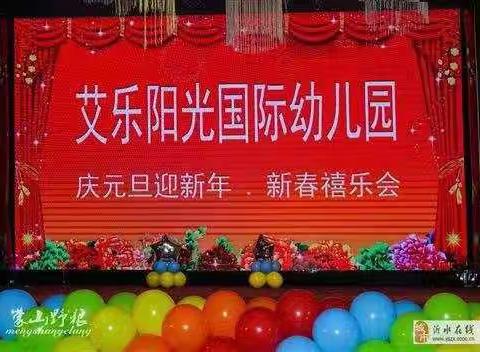 艾乐阳光国际幼儿园延迟开学通知《停园不停学，我们在行动》💪