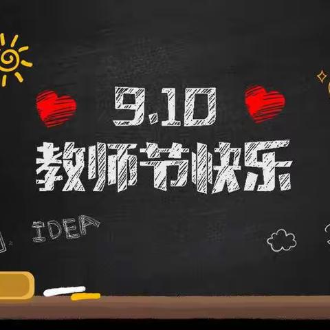 拿起“礼”，放下“物”让我们的教育开花结果