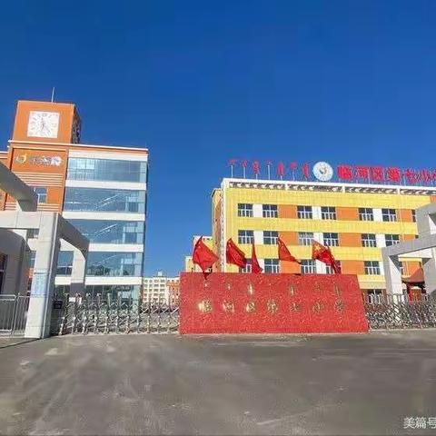 学习数学新课标 把握数学新理念——临河区第七小学数学教研活动