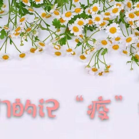 学前教育宣传月| “特殊的时光    不一样的陪伴”芒果班系列活动