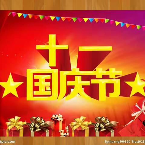 北京yojo 联盟增塘幼儿园小二班祝：祖国70周年生日快乐！