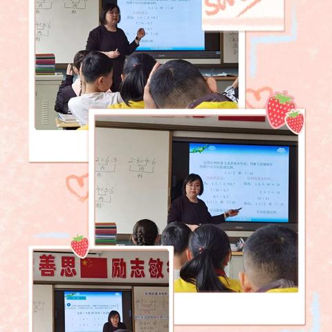 “行而有思，思而行远”——平阳路中心校大马小学数学组思政课推进展示活动之青年教师优质课