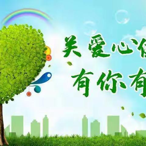 健康心理 幸福人生 用你的专业 传递爱的阳光