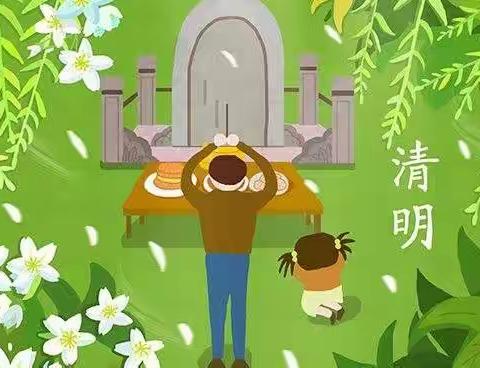 🍀“春雨润于心，清明融于情”🍀——彩虹二班主题教育清明节美篇