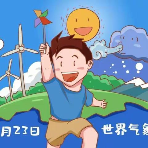 一起“云”相聚，探索气象奥秘——三幼大一班气象日活动