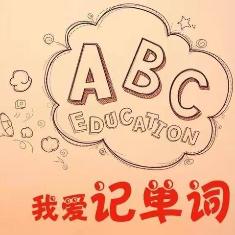 我爱记单词   爱“拼”才会赢——第三十八小学开展英语单词竞赛活动