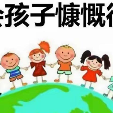 大一班“慷慨”品格主题课程