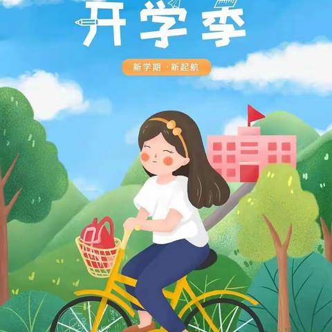 “春暖花🌸开，幼见美好”中一班开学季分享