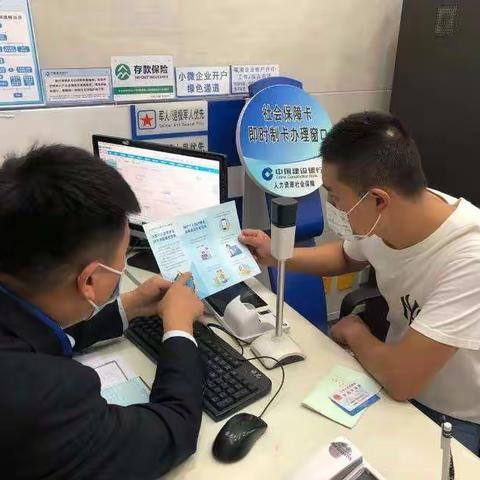 金融知识进万家——中国建设银行平安平化路支行网点开展金融知识宣传