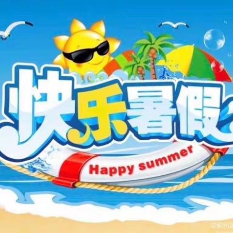 多彩夏日         非你莫“暑”