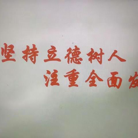 潜心育人绽芳华     凝心聚力谱新篇——铜城中学2022－2023学年度第一学期年度工作纪实