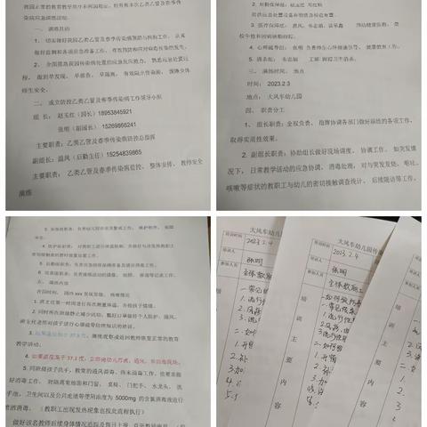 健康“童”行，快乐成长 ——大风车幼儿园春季传染病预防工作