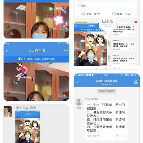 李庄乡吴楼回民小学抗疫日志——2020.03.15