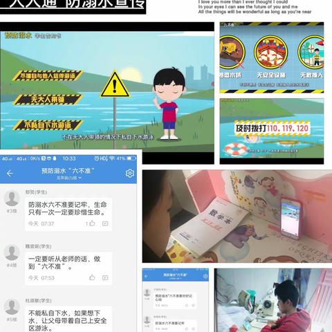 李庄乡吴楼回民小学“预防防溺水，珍爱生命”主题教育