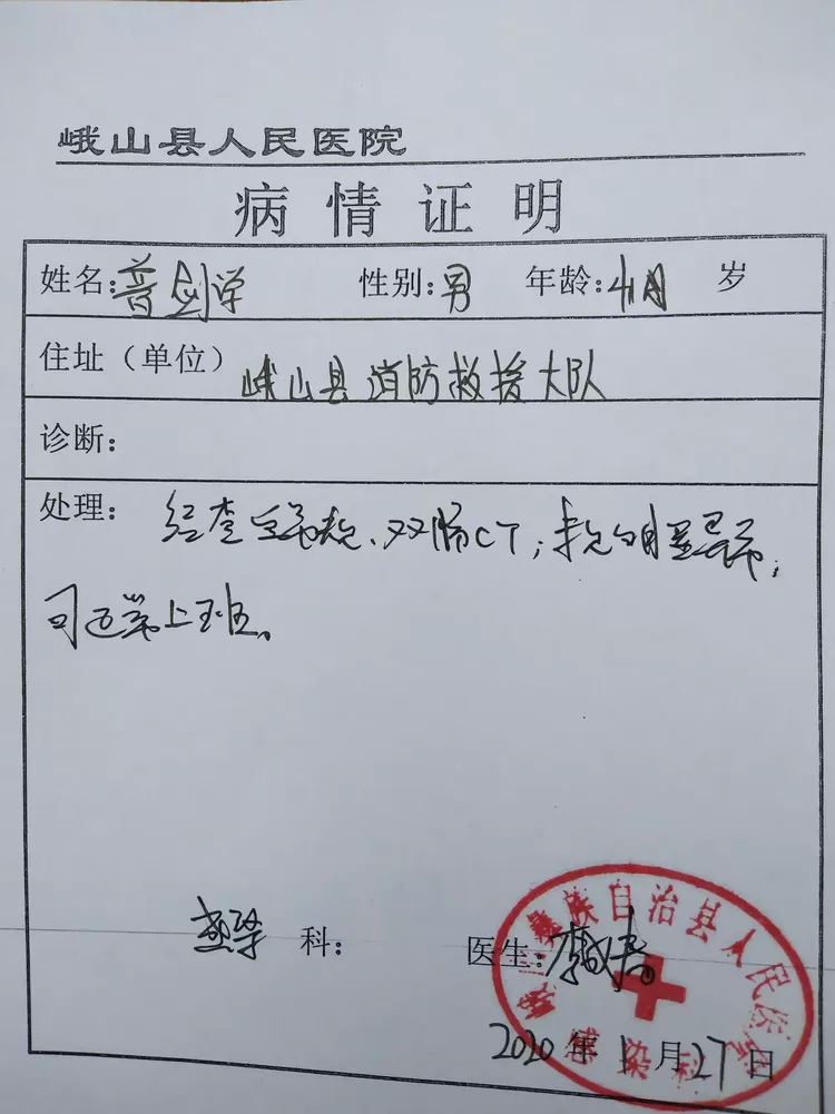 春节休息人员到县定点医院进行体检，医院出具证明归队工作。
