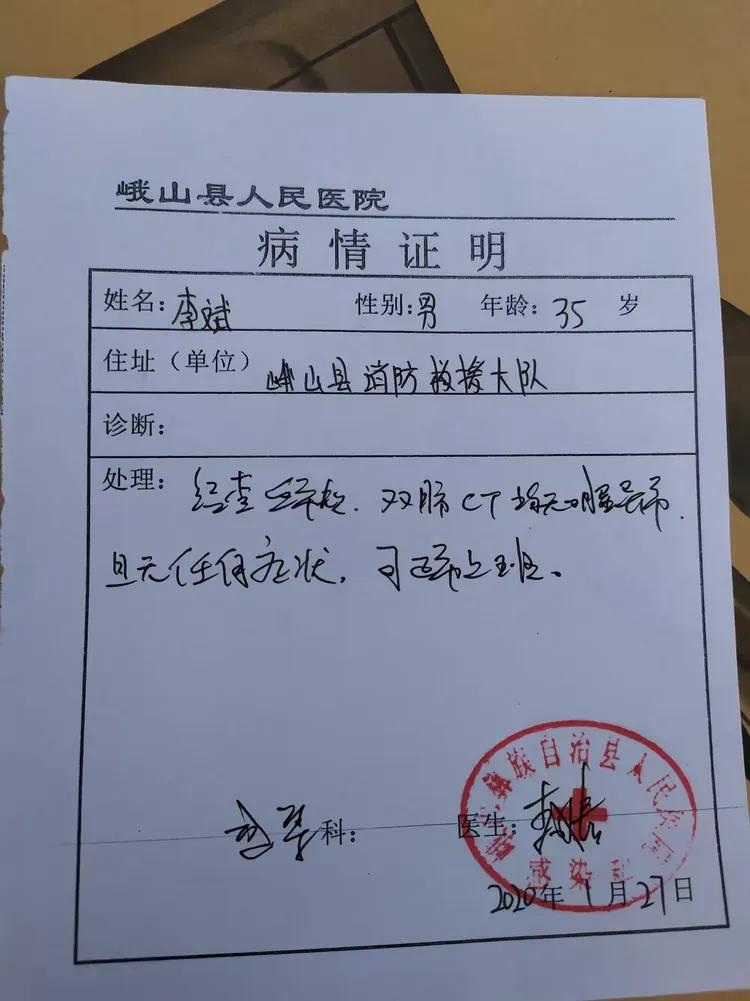 春节休息人员到县定点医院进行体检，医院出具证明归队工作。
