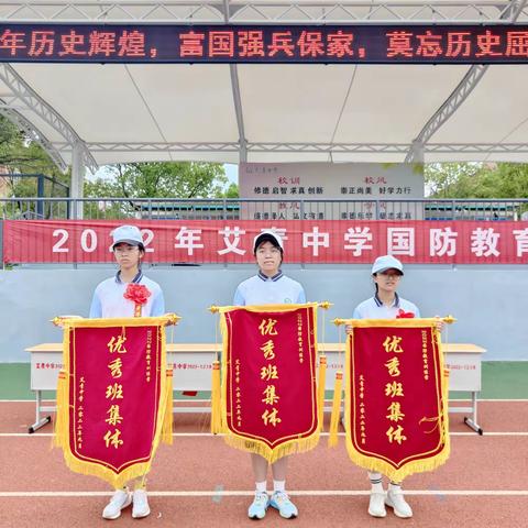 艾青中学2022级——高一6班军训日记