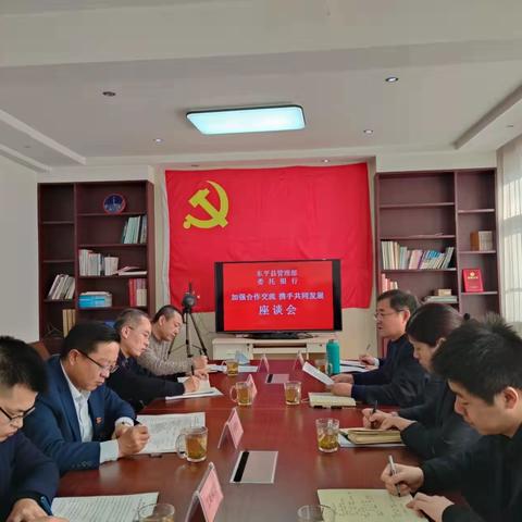 东平县管理部与受委托银行召开深化合作座谈会